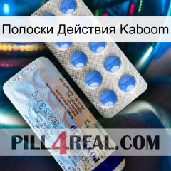 Полоски Действия Kaboom 39